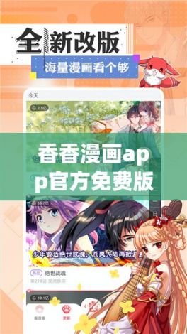 香香漫画app官方免费版怎么样下载-叮咚漫画登录页面免费漫画在线阅读v8.9.0安卓版