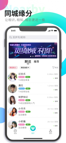 相觅交友app下载-觅缘交友软件v0.5.2最新版本