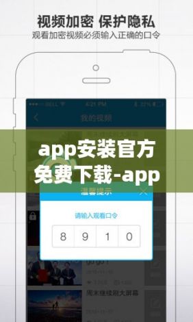 app安装官方免费下载-app安装下载软件v3.1.9免费手机版