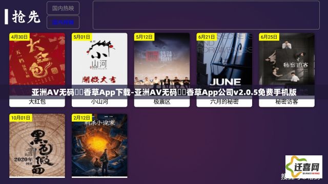 亚洲AV无码㊙️香草App下载-亚洲AV无码㊙️香草App公司v2.0.5免费手机版
