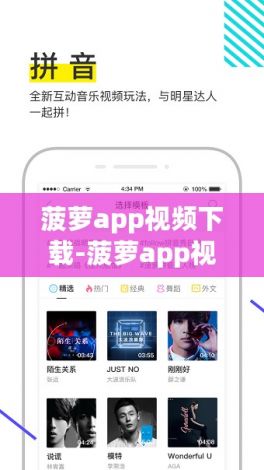 菠萝app视频下载-菠萝app视频公司v0.0.5官方版