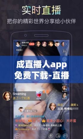 成直播人app免费下载-直播有什么软件v9.5.9免费官方版