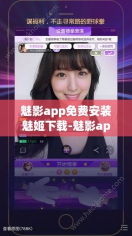 魅影app免费安装魅姬下载-魅影app下载软件官网安装v9.9.1安卓版