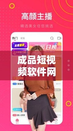 成品短视频软件网站大全版下载-短视频APP下载v5.4.9官方版