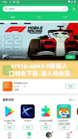 xrksp.apk3.0隐藏入口特色下载-潮人特色国际入口v2.4.6官方版