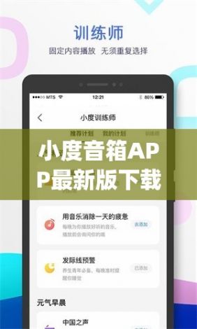 小度音箱APP最新版下载-下载小度音响app官方下载v0.4.6免费手机版