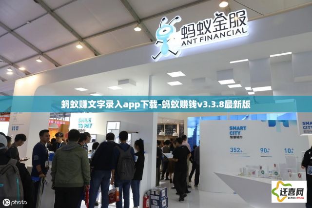 蚂蚁赚文字录入app下载-蚂蚁赚钱v3.3.8最新版