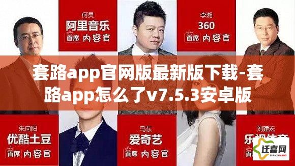 套路app官网版最新版下载-套路app怎么了v7.5.3安卓版