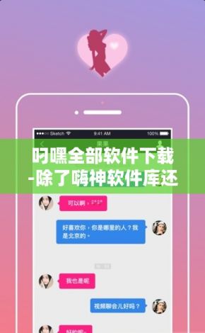 叼嘿全部软件下载-除了嗨神软件库还有什么v9.1.9官方安卓版