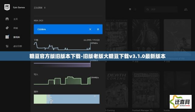 糖豆官方版旧版本下载-旧版老版大糖豆下载v3.1.0最新版本