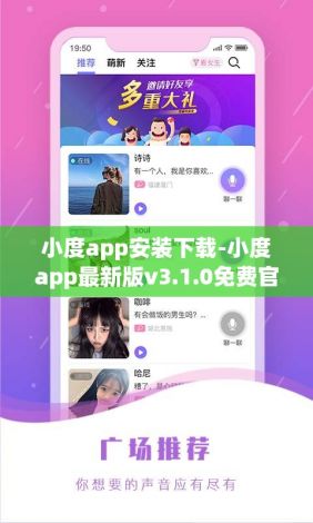 小度app安装下载-小度app最新版v3.1.0免费官方版