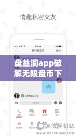 盘丝洞app破解无限盘币下载-盘丝洞v9.2.6安卓版